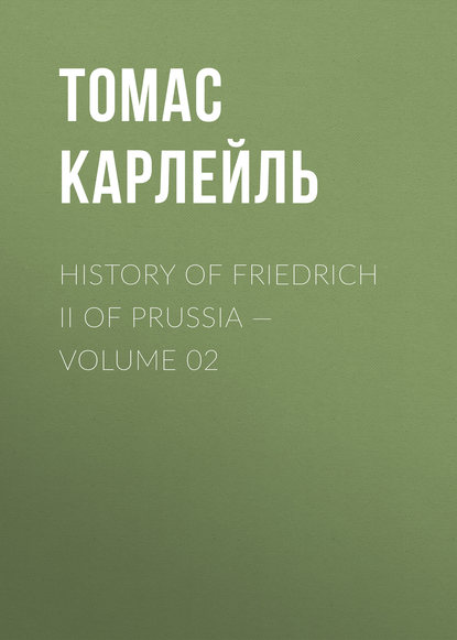 History of Friedrich II of Prussia — Volume 02 — Томас Карлейль