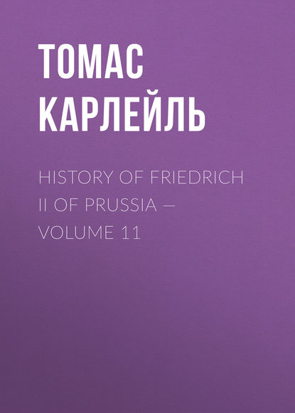 History of Friedrich II of Prussia — Volume 11 — Томас Карлейль