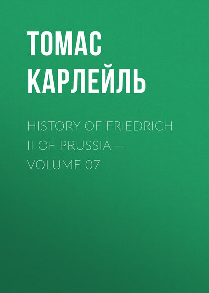 History of Friedrich II of Prussia — Volume 07 - Томас Карлейль