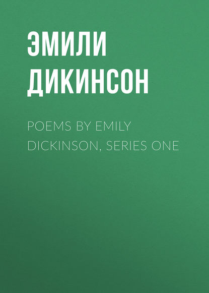 Poems by Emily Dickinson, Series One - Эмили Дикинсон