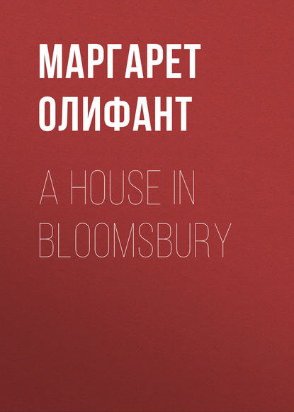 A House in Bloomsbury - Маргарет Олифант