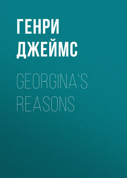 Georgina's Reasons — Генри Джеймс