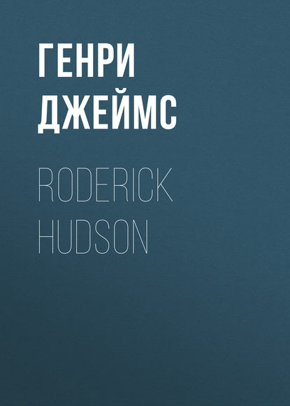 Roderick Hudson — Генри Джеймс