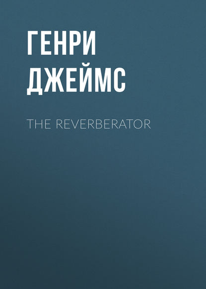 The Reverberator — Генри Джеймс