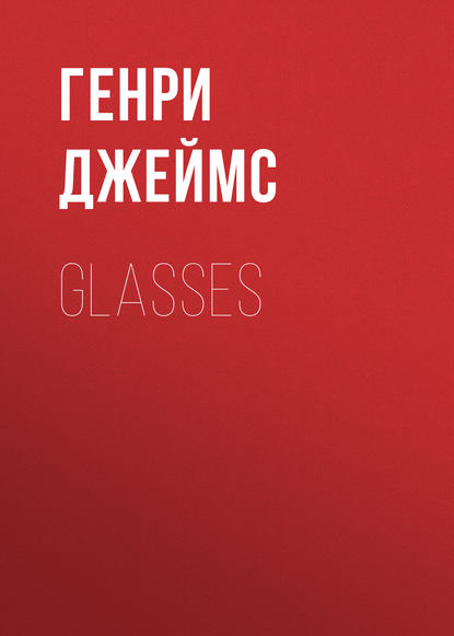 Glasses - Генри Джеймс