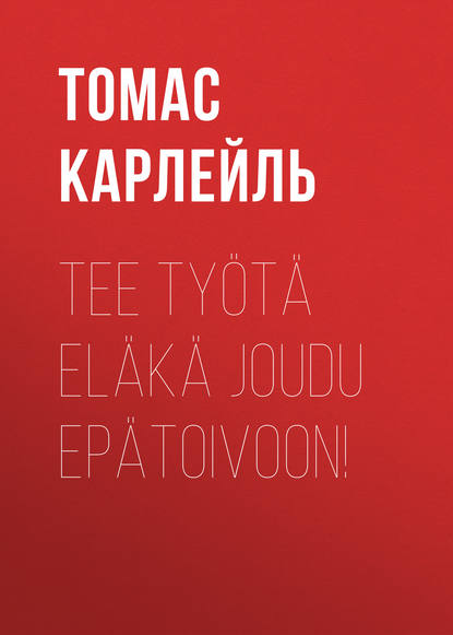 Tee ty?t? el?k? joudu ep?toivoon! - Томас Карлейль