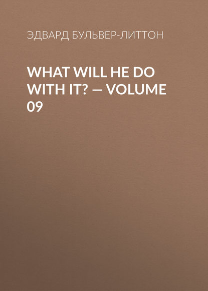 What Will He Do with It? — Volume 09 - Эдвард Бульвер-Литтон