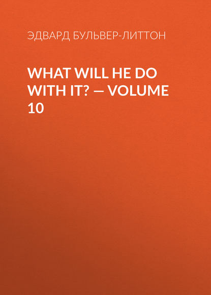 What Will He Do with It? — Volume 10 - Эдвард Бульвер-Литтон