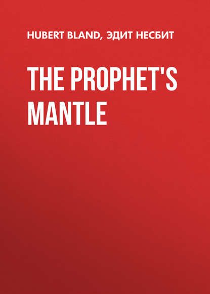 The Prophet's Mantle - Эдит Несбит