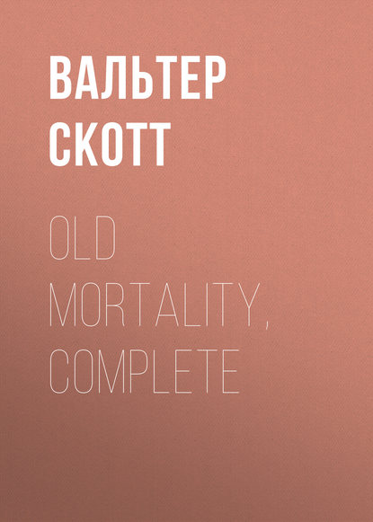 Old Mortality, Complete - Вальтер Скотт