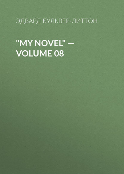 My Novel — Volume 08 - Эдвард Бульвер-Литтон