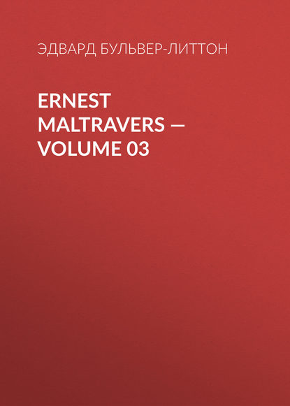 Ernest Maltravers — Volume 03 - Эдвард Бульвер-Литтон