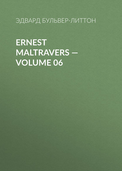 Ernest Maltravers — Volume 06 - Эдвард Бульвер-Литтон