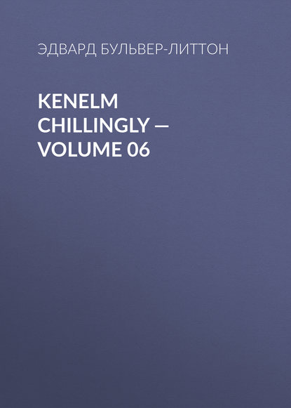 Kenelm Chillingly — Volume 06 - Эдвард Бульвер-Литтон