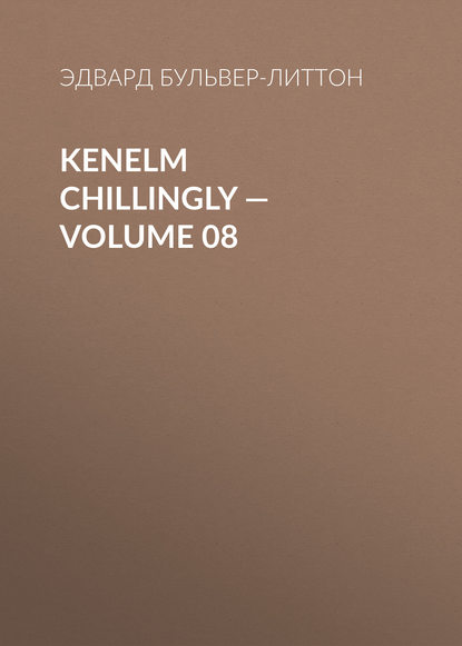 Kenelm Chillingly — Volume 08 - Эдвард Бульвер-Литтон