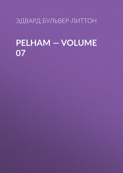 Pelham — Volume 07 - Эдвард Бульвер-Литтон