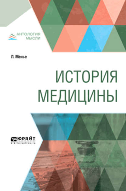 История медицины — Иннокентий Александрович Оксёнов