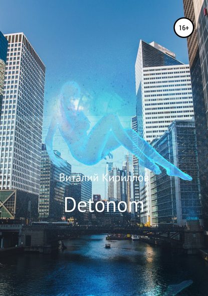 Detonom — Виталий Александрович Кириллов