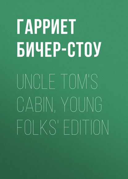 Uncle Tom's Cabin, Young Folks' Edition - Гарриет Бичер-Стоу