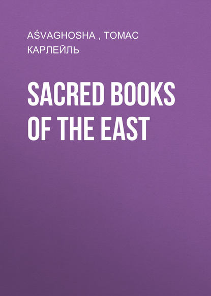 Sacred Books of the East - Томас Карлейль