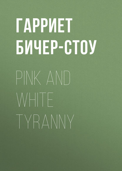 Pink and White Tyranny - Гарриет Бичер-Стоу