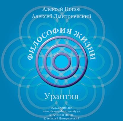 Ваши вопросы и ответы. Часть 1 - Алексей Валентинович Попов