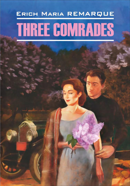 Three Comrades / Три товарища. Книга для чтения на английском языке - Эрих Мария Ремарк