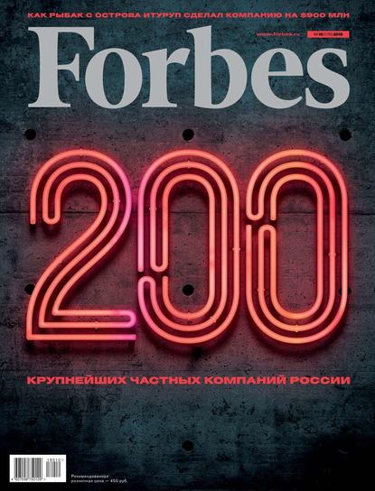 Forbes 10-2018 - Редакция журнала Forbes