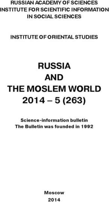 Russia and the Moslem World № 05 / 2014 - Сборник статей