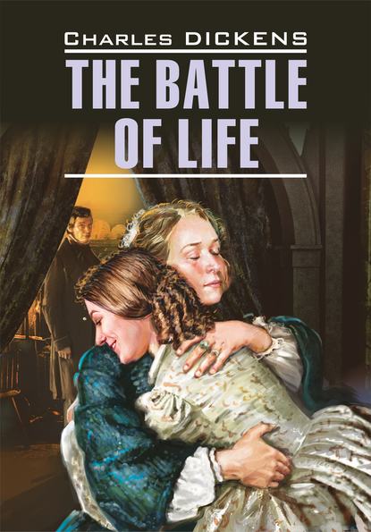 The Battle of Life / Битва жизни. Книга для чтения на английском языке - Чарльз Диккенс