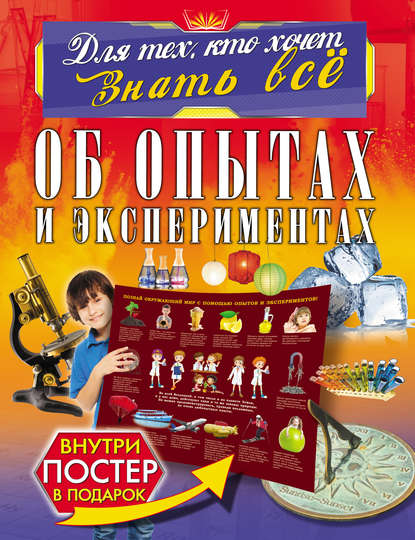 Об опытах и экспериментах — Л. Д. Вайткене