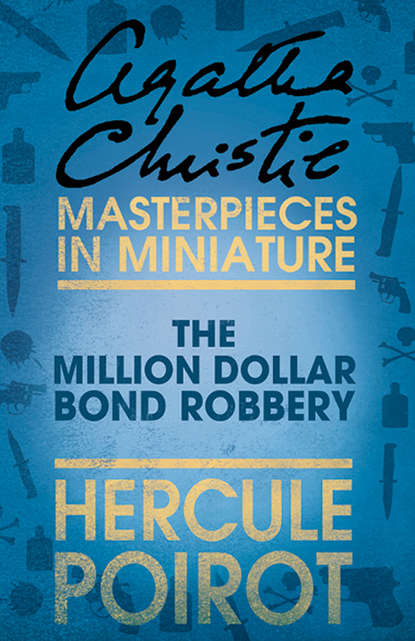 The Million Dollar Bond Robbery: A Hercule Poirot Short Story - Агата Кристи