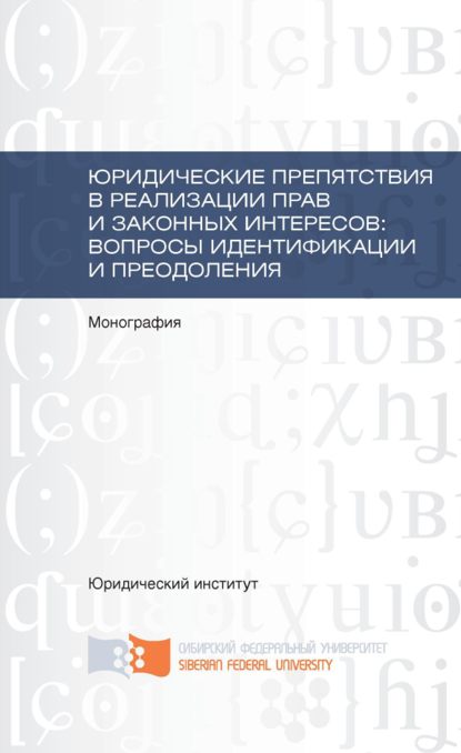 Экологическая физиология - Фрима Гершкорон