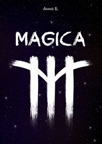 MAGICA - Анна Б.