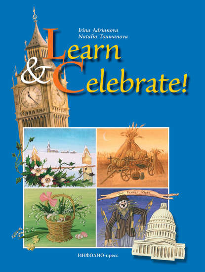 Learn and Celebrate! Holidays and Festivals in Great Britain and the United States - И. Б. Адрианова