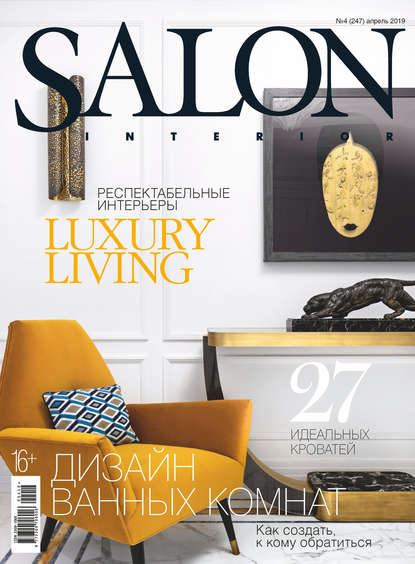 SALON-interior №04/2019 - Группа авторов