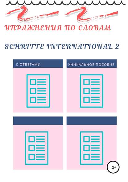 Упражнения по словам Schritte international 2 - Диана Павловна Одинцова