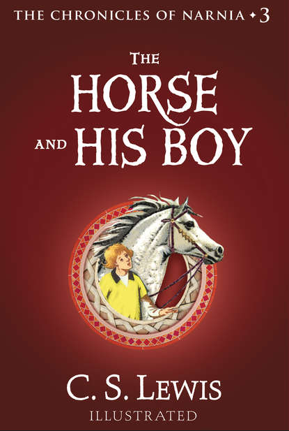 The Horse and His Boy — Клайв Стейплз Льюис