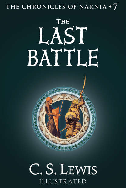 The Last Battle - Клайв Стейплз Льюис