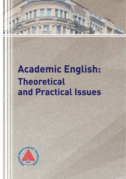 Academic English: Theoretical and Practical Issues — Т. Ю. Мкртчян