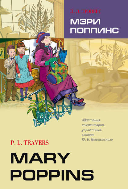 Mary Poppins / Мэри Поппинс. Книга для чтения на английском языке - Памела Трэверс