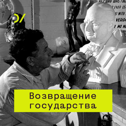 О взаимосвязи внешней и внутренней политики России — Александр Баунов