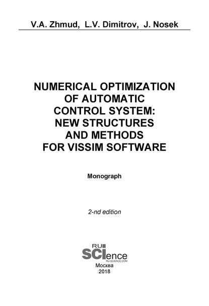 Numerical Optimization of Automatic Control System: New Structures and Methods for VisSim Software - Вадим Аркадьевич Жмудь