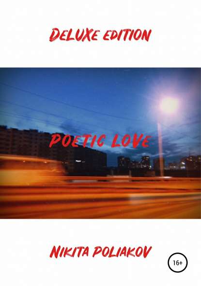 Poetic love – Deluxe edition — Никита Сергеевич Поляков