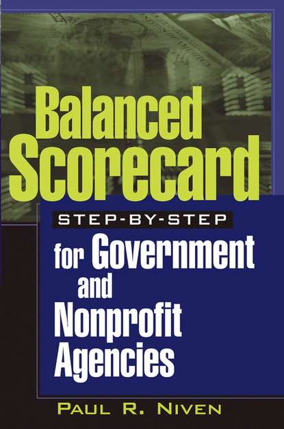 Balanced Scorecard Step-by-Step for Government and Nonprofit Agencies - Группа авторов