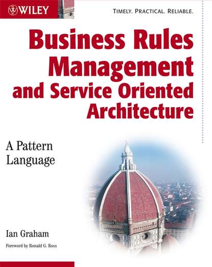 Business Rules Management and Service Oriented Architecture - Группа авторов