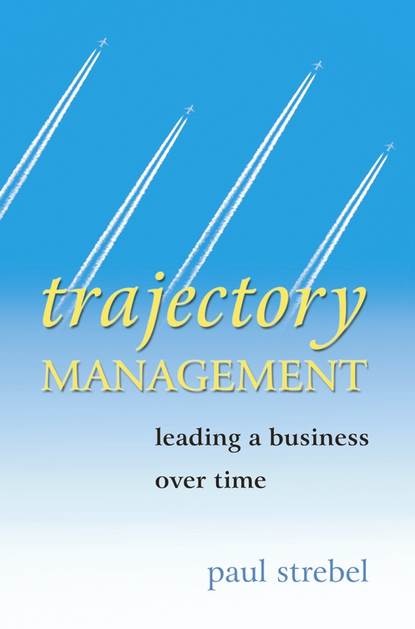 Trajectory Management - Группа авторов