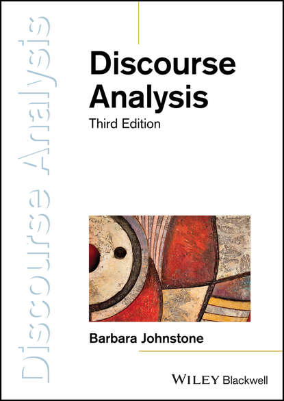 Discourse Analysis - Группа авторов