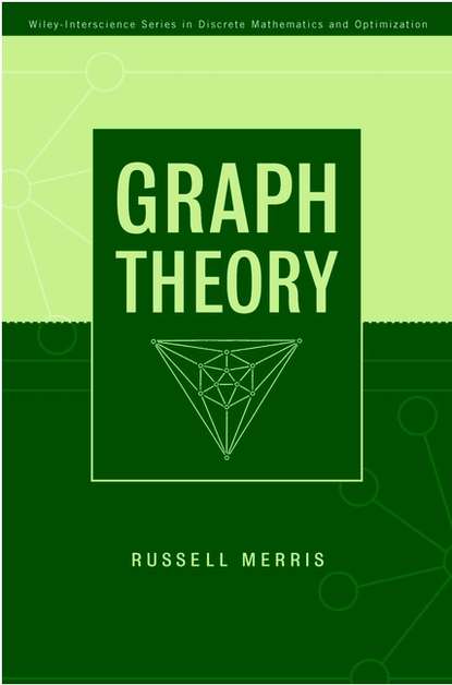 Graph Theory - Группа авторов