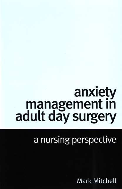 Anxiety Management in Adult Day Surgery — Группа авторов